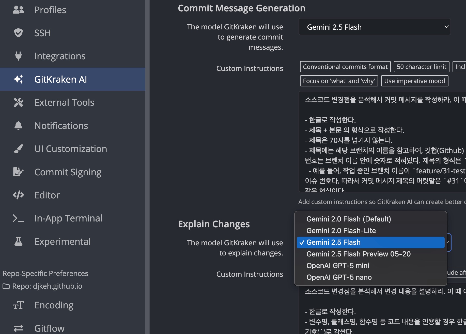 GitKraken AI 설정 화면